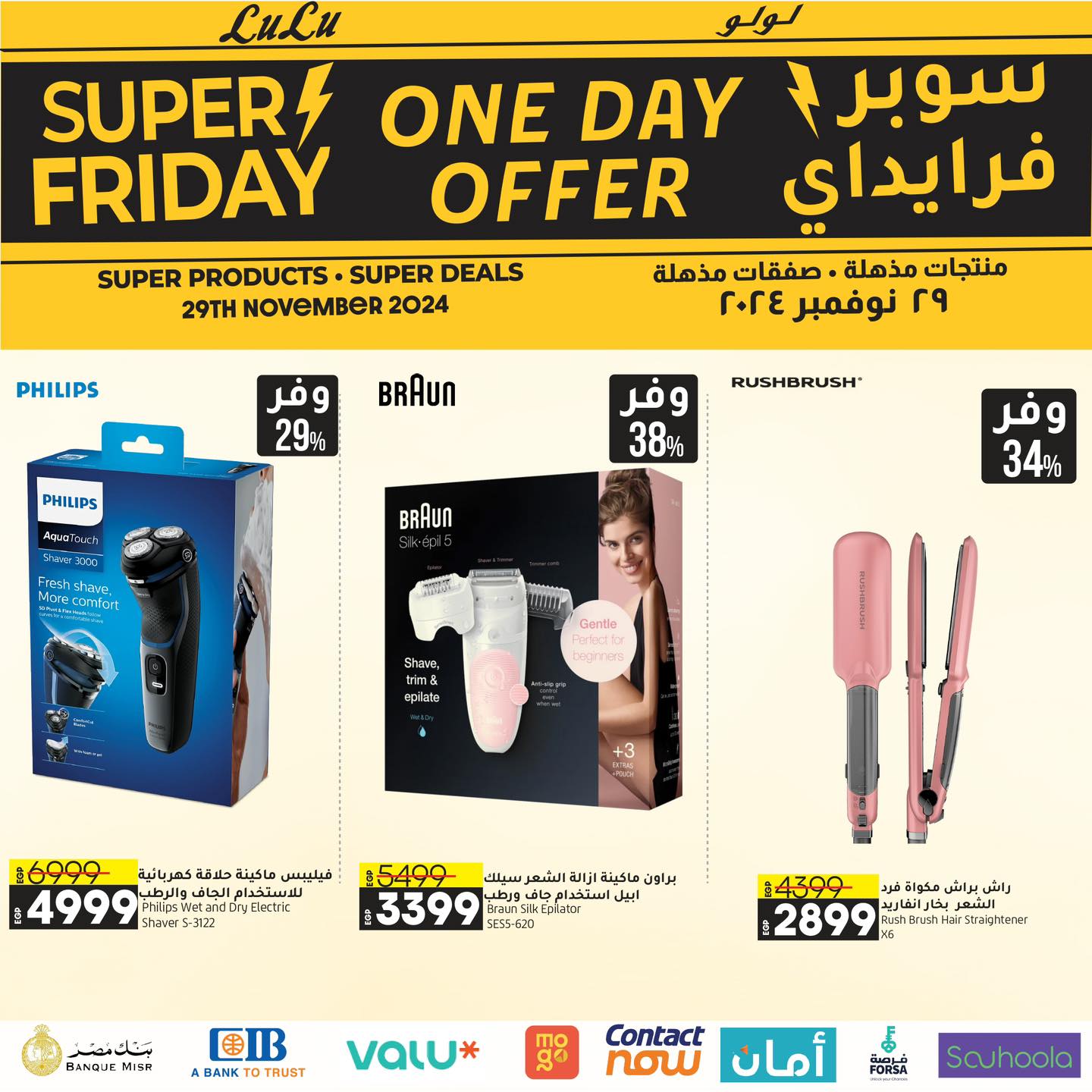 lulu-hypermarket offers from 28nov to 22nov 2024 عروض لولو هايبر ماركت من 28 نوفمبر حتى 22 نوفمبر 2024 صفحة رقم 5